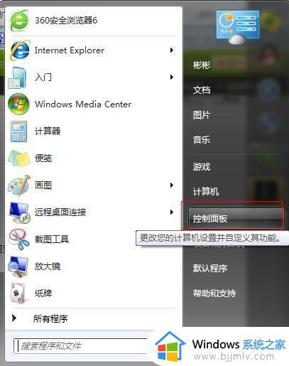 win7输入法语言栏不显示怎么办_win7输入法语言栏不见了解决方法