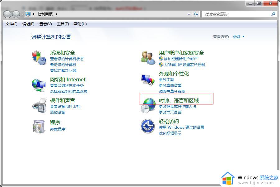 win7输入法语言栏不显示怎么办_win7输入法语言栏不见了解决方法