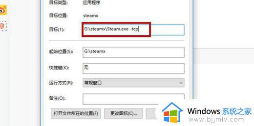 win11steam需要在线更新确认网络正常如何解决