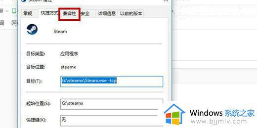 win11steam需要在线更新确认网络正常如何解决