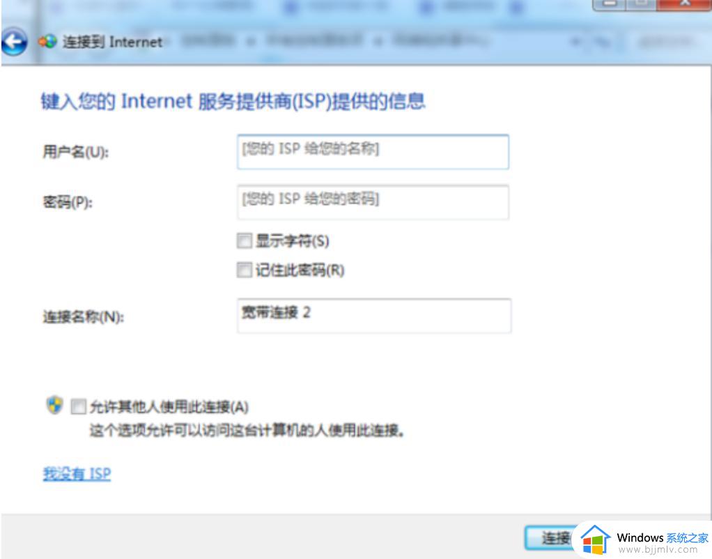 win7新系统怎么连接网络_新装的windows7系统如何连接网络