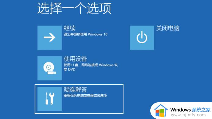 win10开机一直转圈进不去系统怎么办_win10启动卡在转圈圈很久修复方法