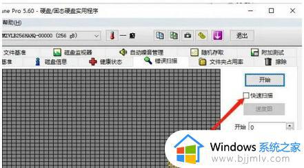 win10如何检测硬盘坏道_win10怎么检测硬盘有没有坏道