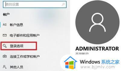 win11电脑密码怎么设置_win11电脑密码设置在哪里