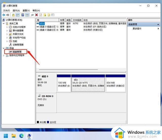 怎么分盘win11就一个c盘和d盘_win11如何从c盘分出一个d盘