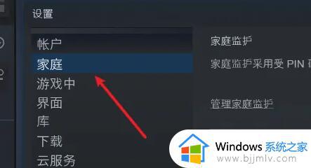 steam家庭共享游戏看不到怎么办_steam家庭共享游戏不全如何解决