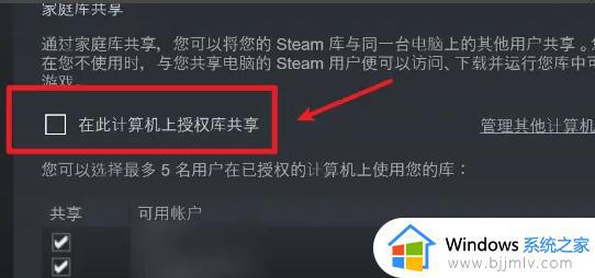 steam家庭共享游戏看不到怎么办_steam家庭共享游戏不全如何解决