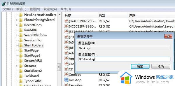 win7修改用户目录位置的方法_win7怎么更改用户文件夹位置