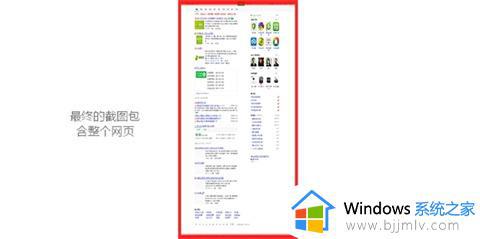 windows截长图快捷键是什么_电脑截屏长图快捷键是哪个