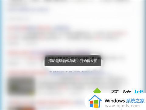 windows截长图快捷键是什么_电脑截屏长图快捷键是哪个