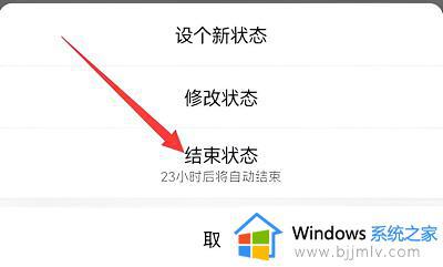 微信状态怎么取消掉_如何取消微信状态功能