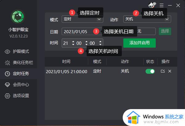 win7定时关机设置方法_win7定时关机怎么设置