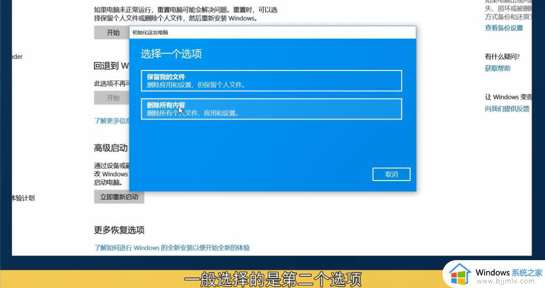 重置此电脑的方法win10_win10重置此电脑如何操作