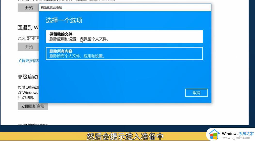 重置此电脑的方法win10_win10重置此电脑如何操作