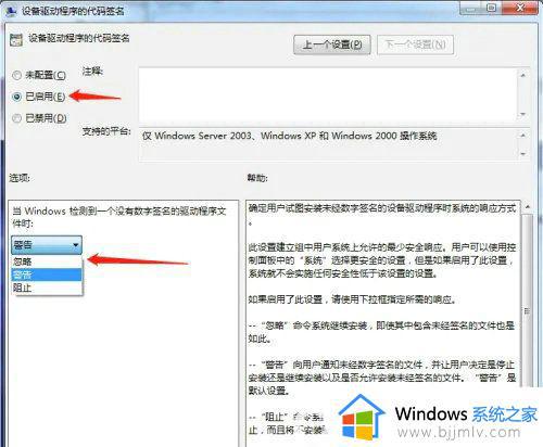 win7永久禁用驱动程序签名的方法_win7如何永久关闭驱动程序强制签名 