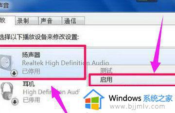 win10显示未安装任何音频输出设备什么原因_win10突然显示未安装任何音频输出设备如何解决