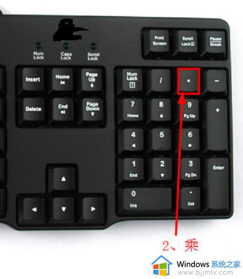 乘号在键盘上怎么打_乘号×怎么打出来