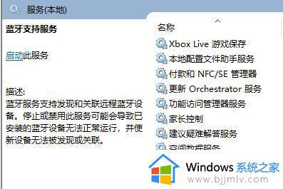 windows10打开蓝牙键不见了怎么办_windows10电脑蓝牙没有打开按钮处理方法