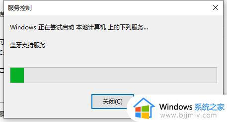 windows10打开蓝牙键不见了怎么办_windows10电脑蓝牙没有打开按钮处理方法