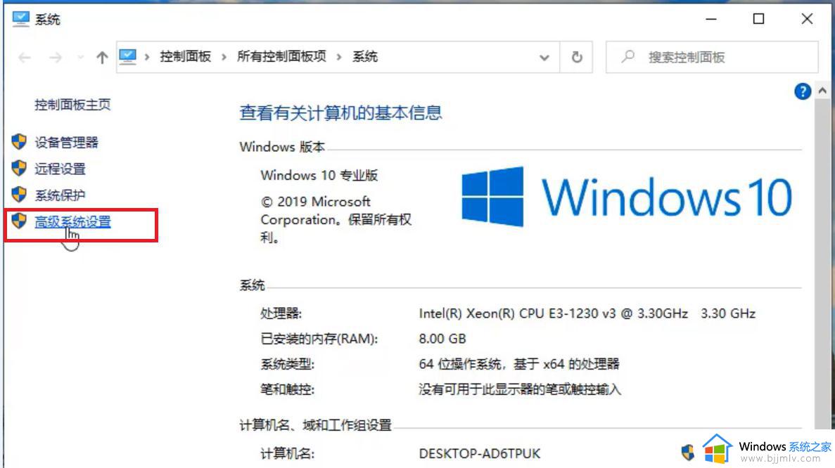 电脑总是自动重启怎么解决win10_win10电脑总是自动重启解决方法