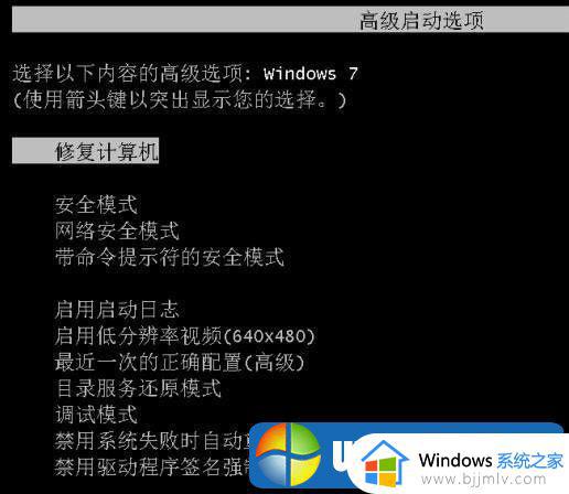 win7电脑开机左上角横杠一直闪怎么回事_win7开机左上角横杠一直闪如何解决