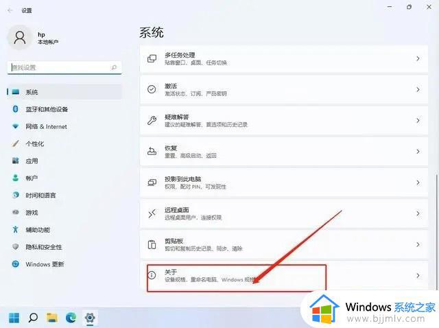 win11怎么看有没有激活_win11如何查看系统激活状态 