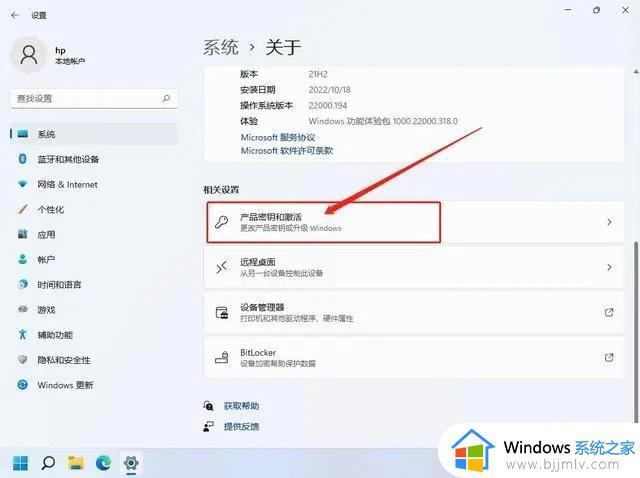 win11怎么看有没有激活_win11如何查看系统激活状态 