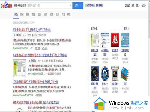 win7摄像头驱动怎么安装_win7摄像头驱动程序安装方法