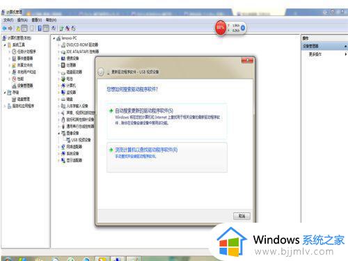 win7摄像头驱动怎么安装_win7摄像头驱动程序安装方法