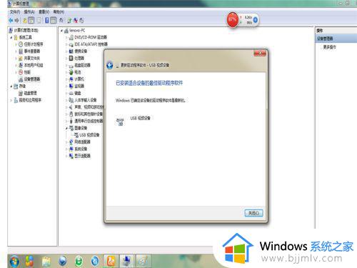 win7摄像头驱动怎么安装_win7摄像头驱动程序安装方法