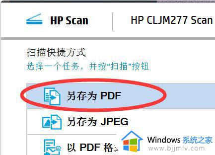 打印机怎么扫描成pdf_打印机扫描成pdf格式的方法
