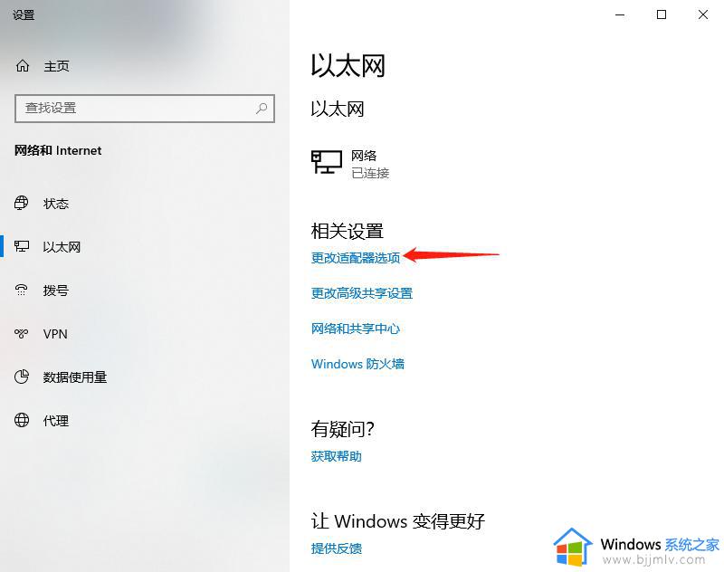 win10电脑连不上网络怎么弄_win10连接不了网络的修复方法