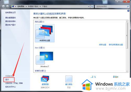 windows7亮度怎么调低_如何调低windows7亮度