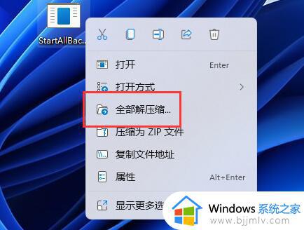 win11怎么切换win10界面_windows11界面改回windows10样式的方法