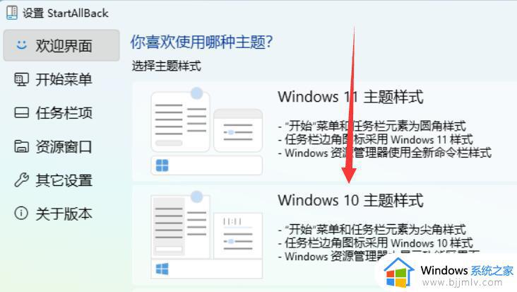 win11怎么切换win10界面_windows11界面改回windows10样式的方法