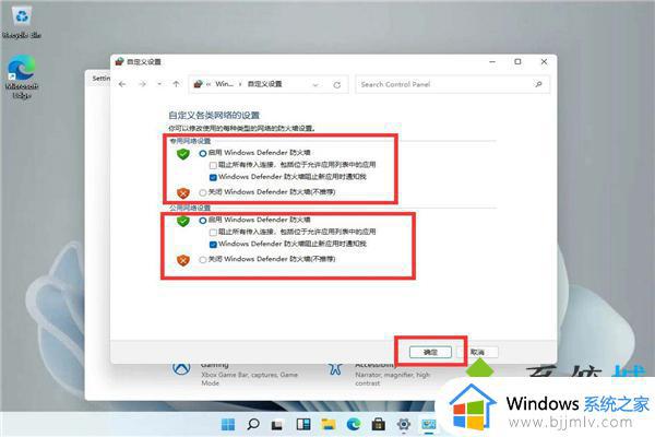 windows拦截怎么关闭_怎么取消电脑拦截功能