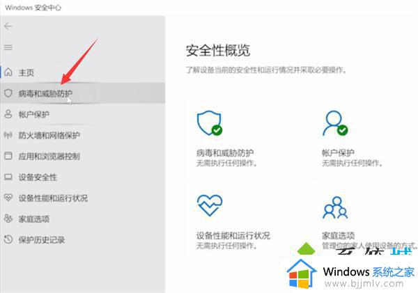 windows拦截怎么关闭_怎么取消电脑拦截功能