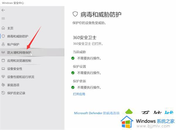 windows拦截怎么关闭_怎么取消电脑拦截功能