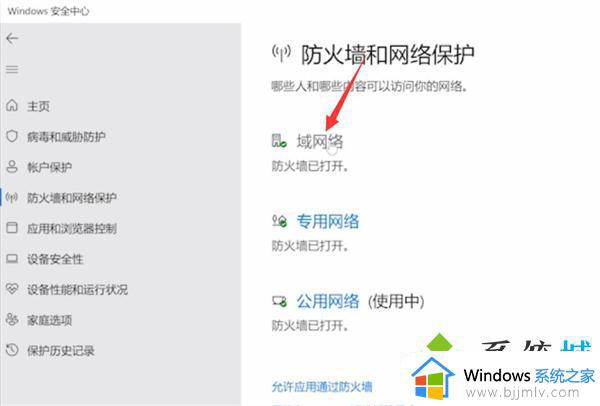 windows拦截怎么关闭_怎么取消电脑拦截功能