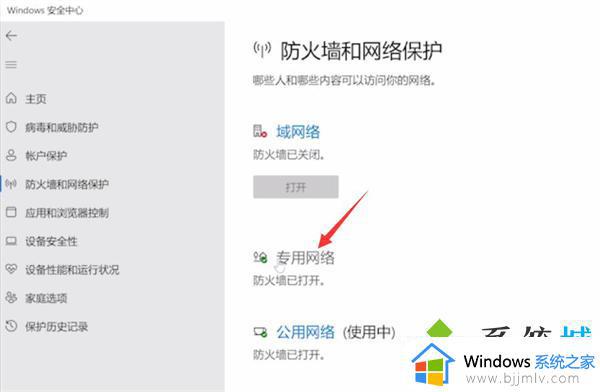 windows拦截怎么关闭_怎么取消电脑拦截功能