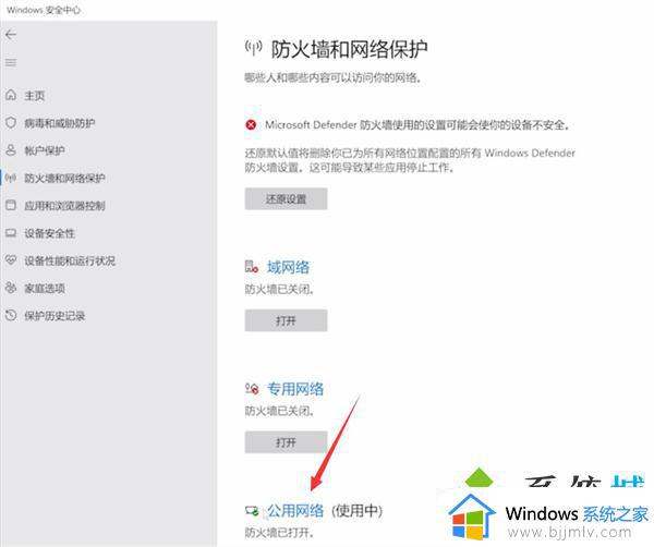 windows拦截怎么关闭_怎么取消电脑拦截功能