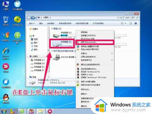 win7电脑怎么加密硬盘_win7如何设置硬盘密码