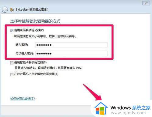 win7电脑怎么加密硬盘_win7如何设置硬盘密码