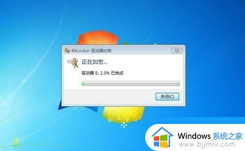 win7电脑怎么加密硬盘_win7如何设置硬盘密码