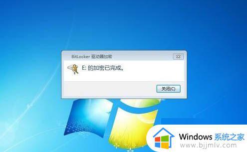 win7电脑怎么加密硬盘_win7如何设置硬盘密码