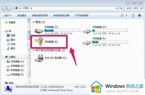 win7电脑怎么加密硬盘_win7如何设置硬盘密码