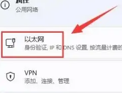 win11怎么设置ipv4_win11手动设置ipv4地址的步骤