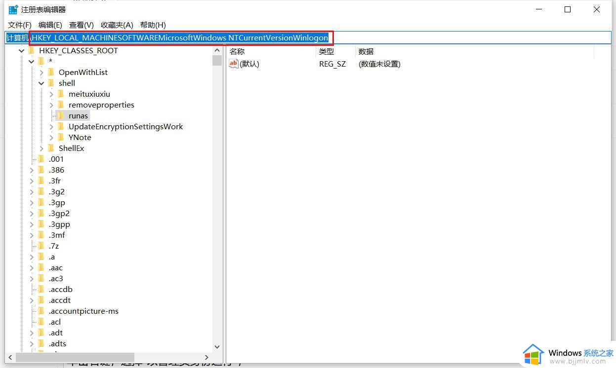 windows10找不到文件请确定文件名是否正确处理方法