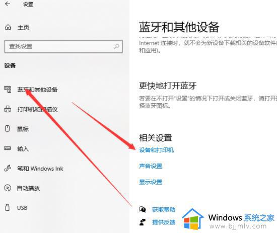 win10电脑如何共享打印机_windows10怎样共享打印机