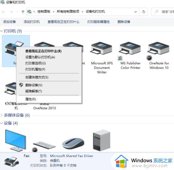 win10电脑如何共享打印机_windows10怎样共享打印机